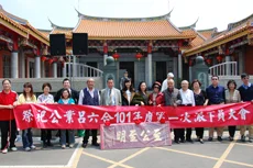 宗親聚會與活動-1-9-012