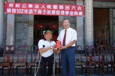 獎學金頒發典禮-1-9-04