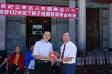 獎學金頒發典禮-1-9-05