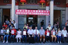 獎學金頒發典禮-1-9-08